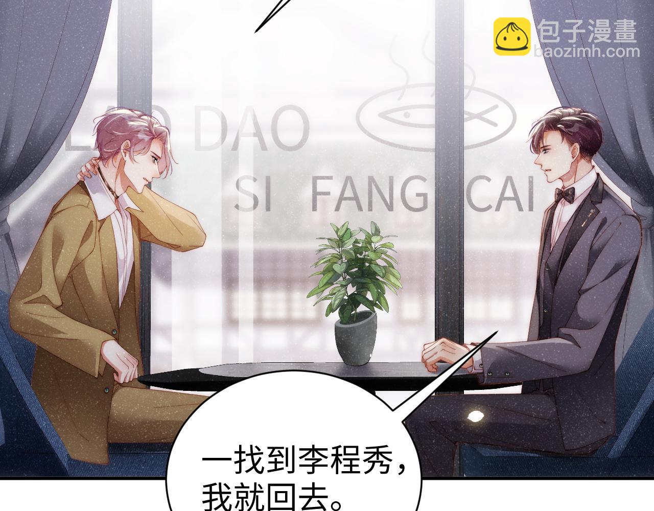 第56话 和我同居吧36