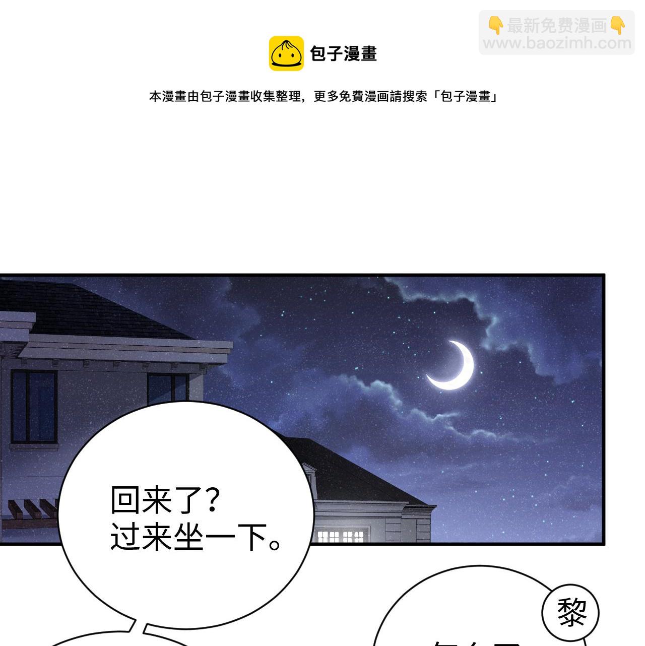 第56话 和我同居吧4
