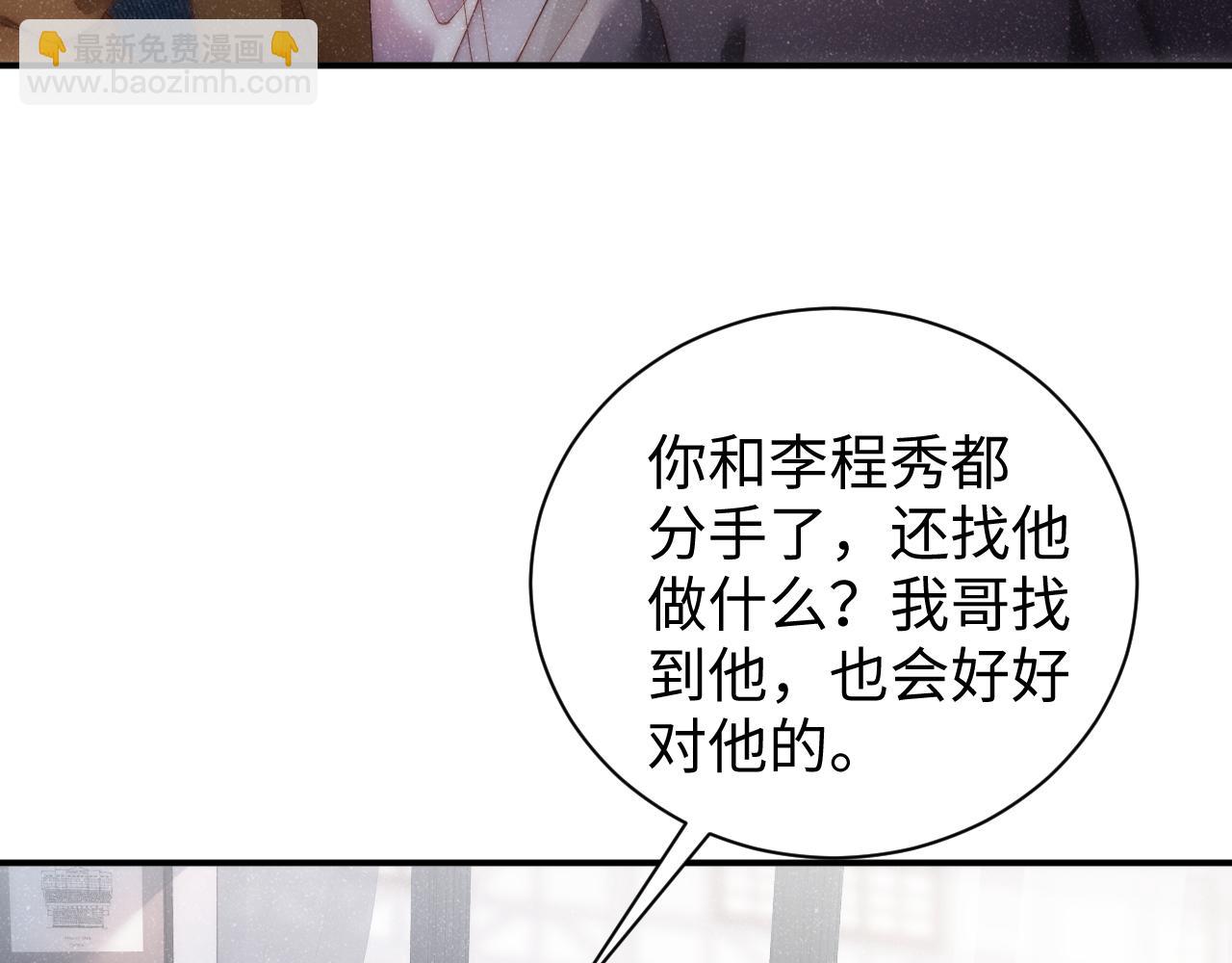 第56话 和我同居吧40