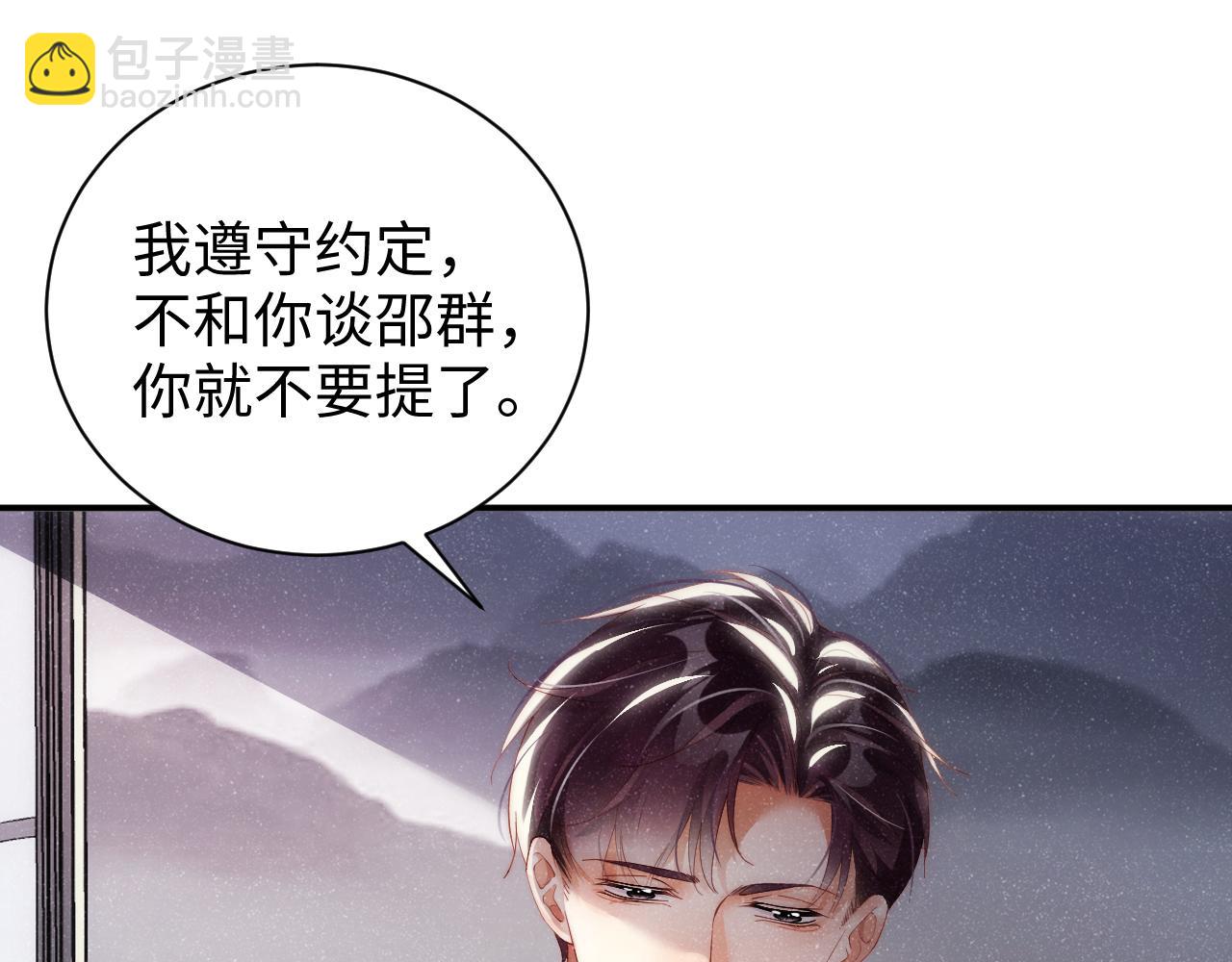 第56话 和我同居吧42