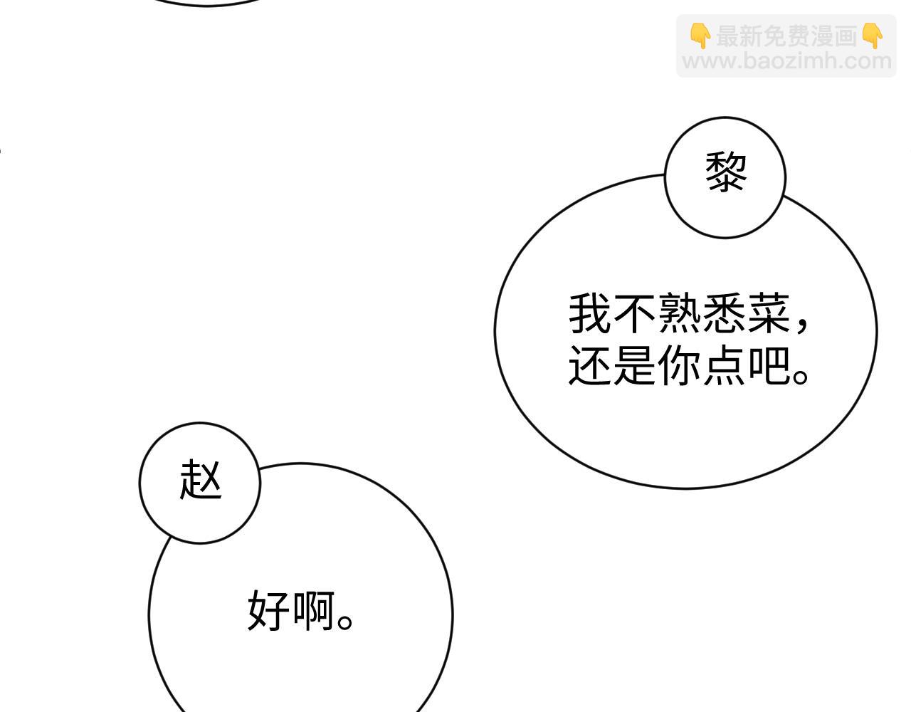 第56话 和我同居吧45
