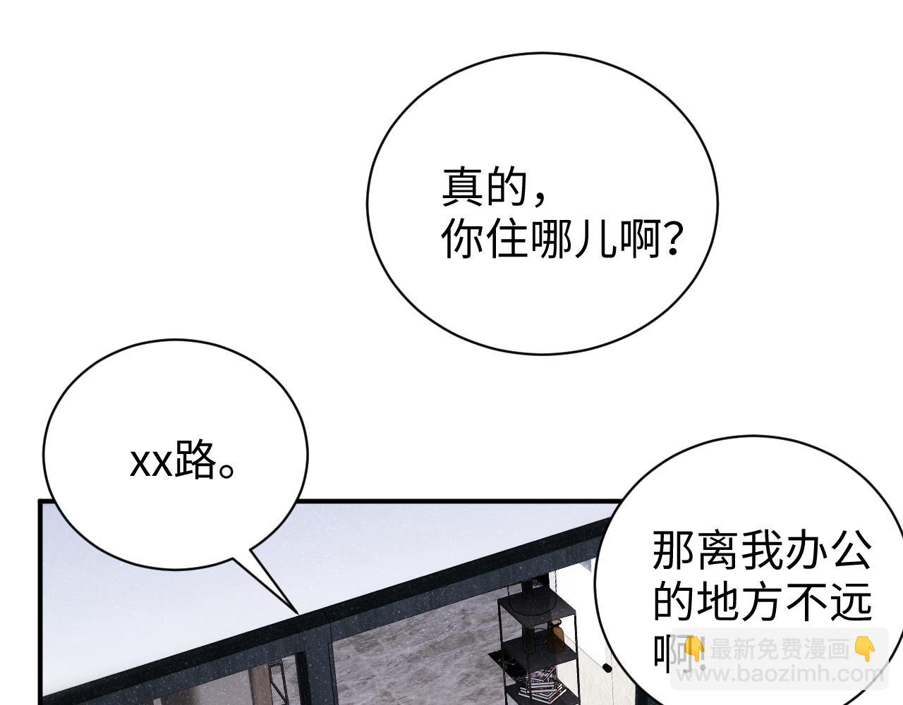 第56话 和我同居吧49