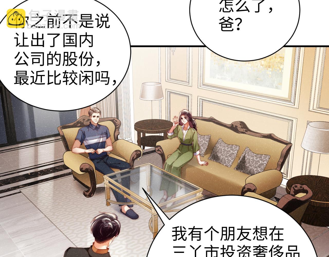 第56话 和我同居吧5