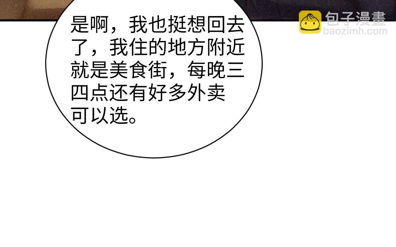 第56话 和我同居吧52