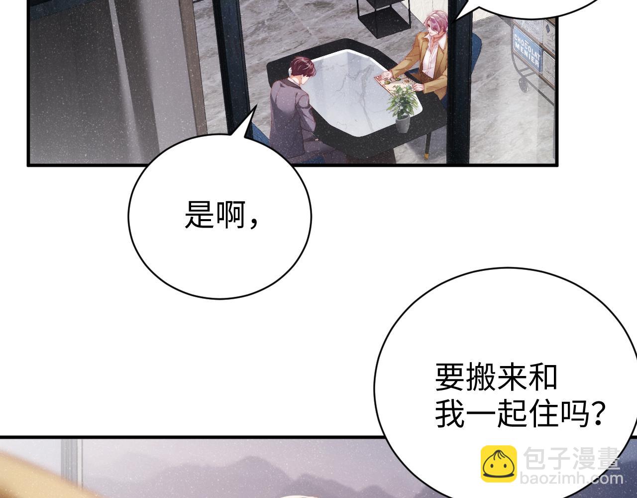 第56话 和我同居吧54