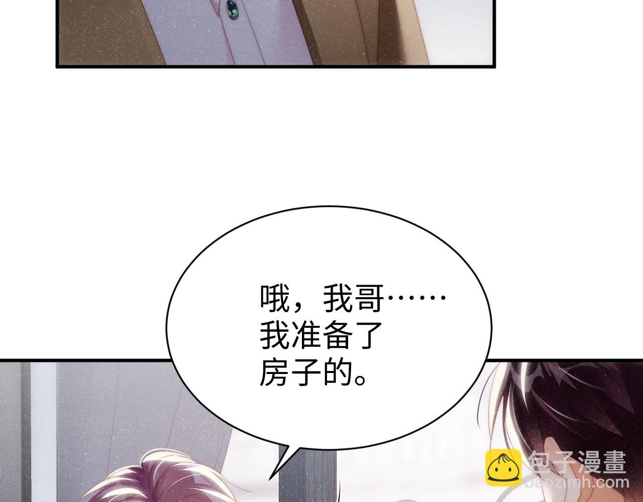 第56话 和我同居吧58