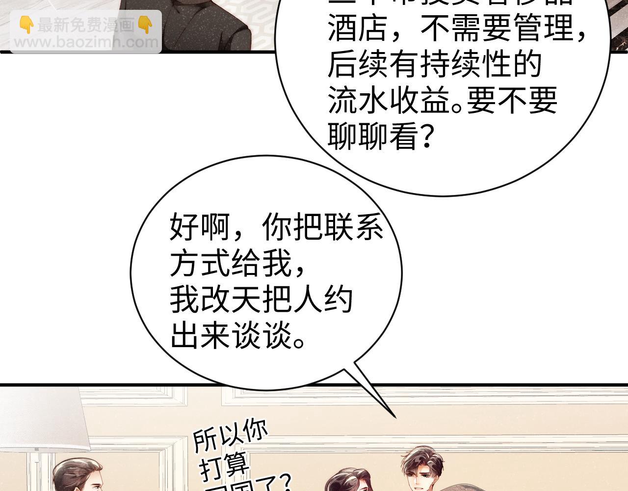 第56话 和我同居吧6