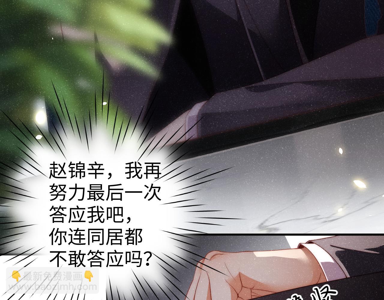 第56话 和我同居吧66