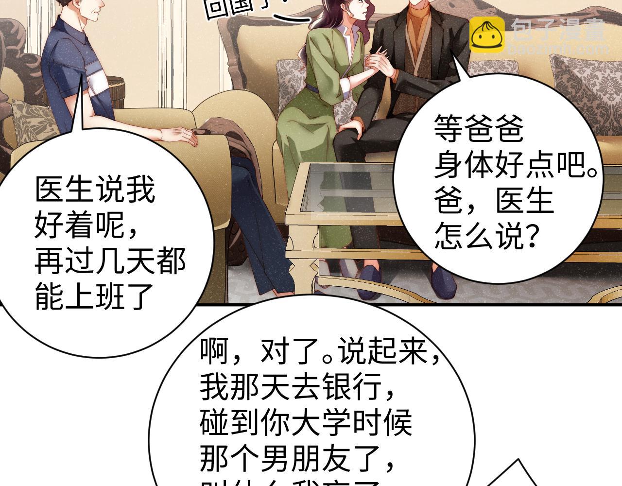 第56话 和我同居吧7