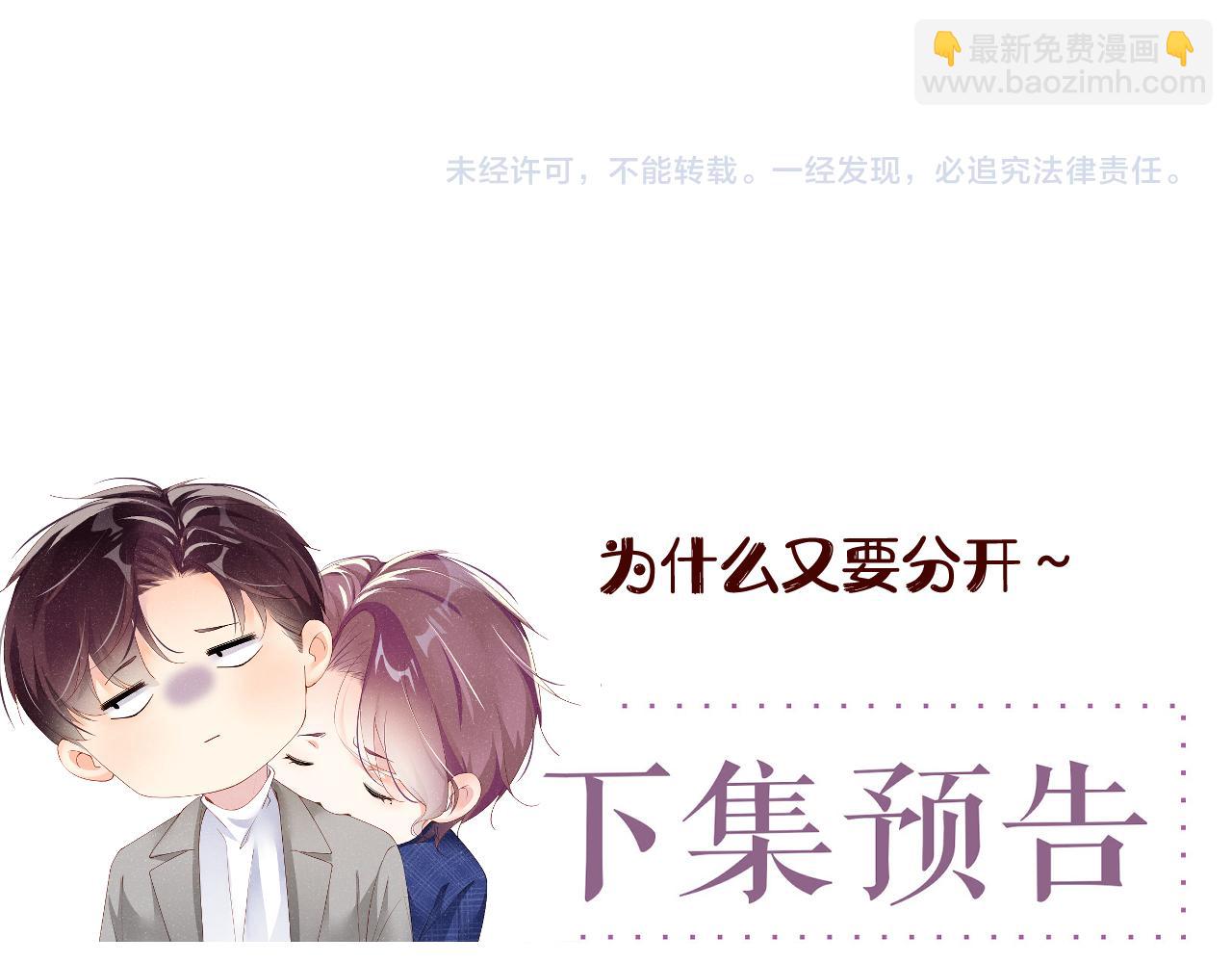 第56话 和我同居吧72