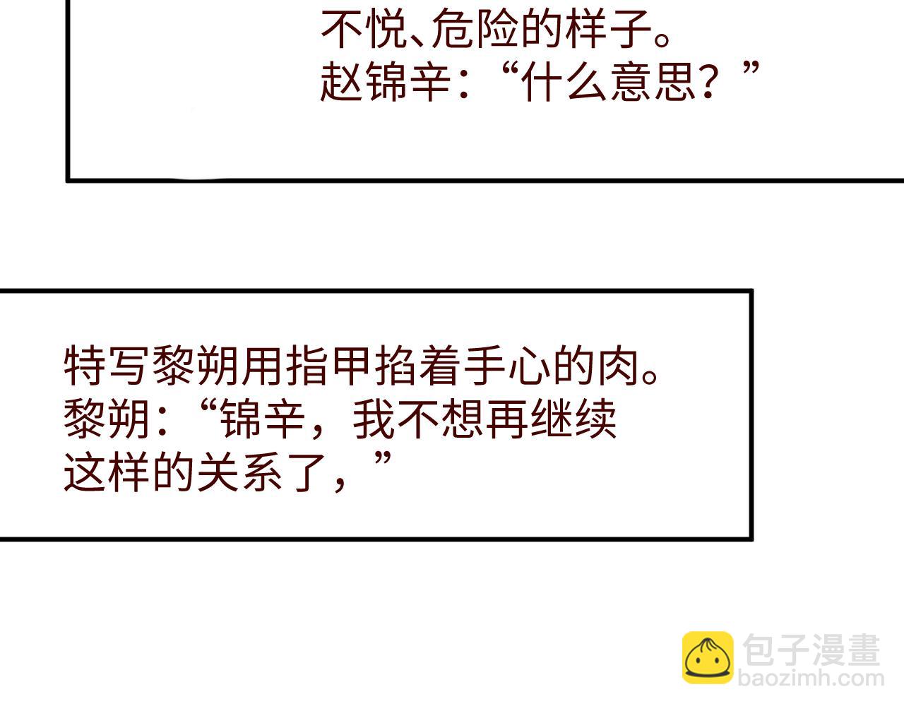 第56话 和我同居吧74