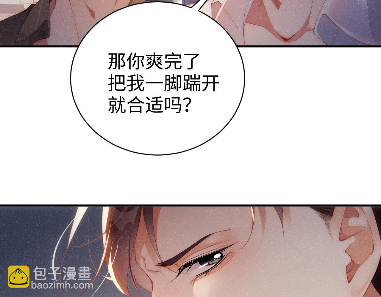 第59话 警告7