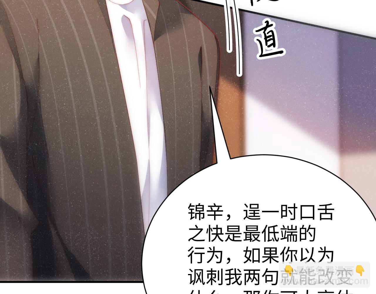 第59话 警告76