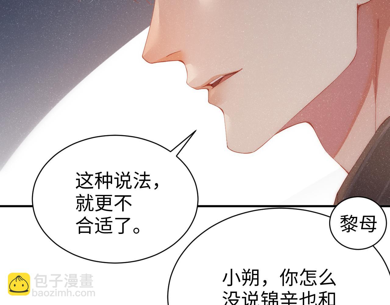 第59话 警告8
