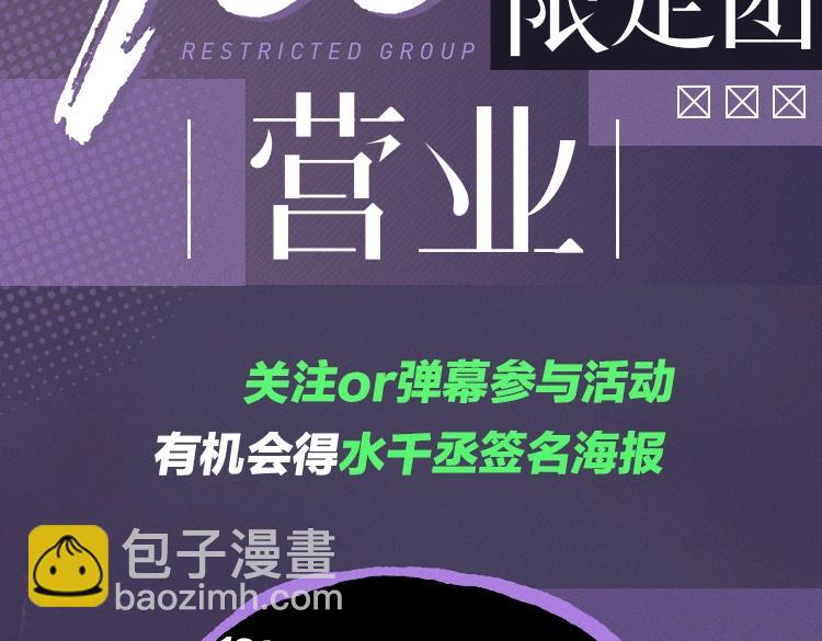 188限定团营业-妹叔专场2