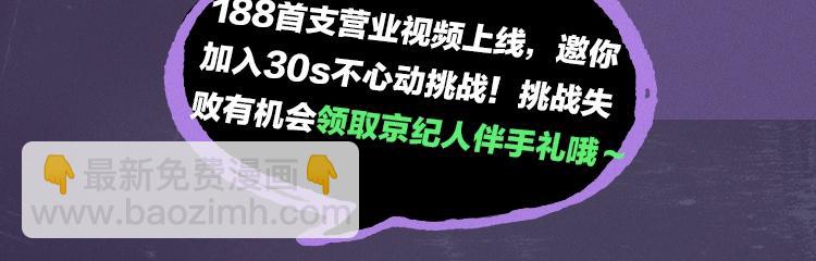 188限定团营业-妹叔专场3