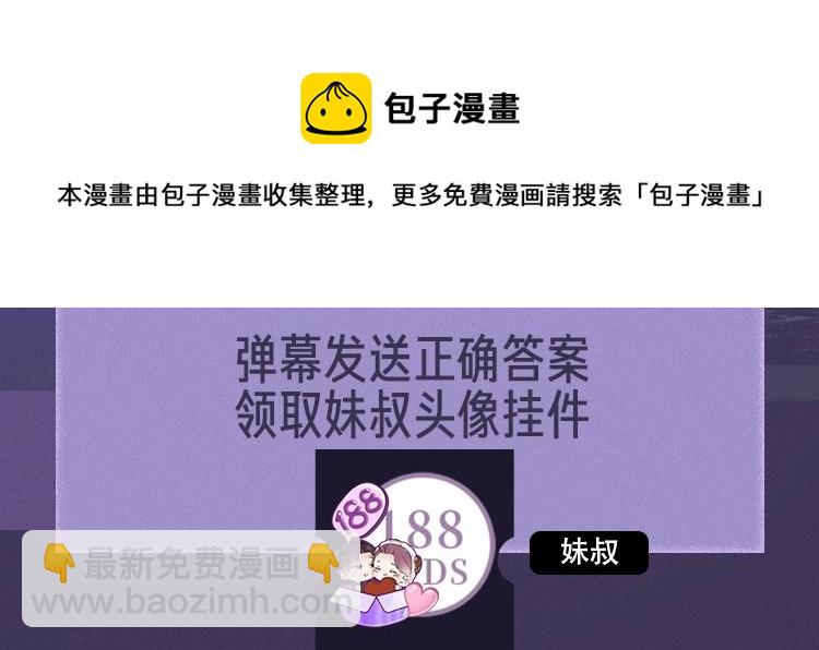 188限定团营业-妹叔专场8