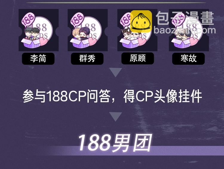 188限定团营业-妹叔专场9