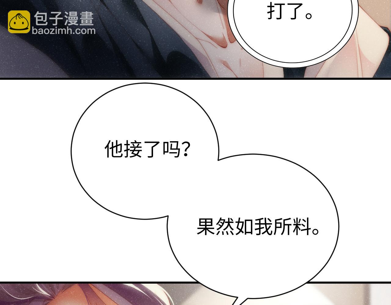 第62话  赵锦辛的条件27