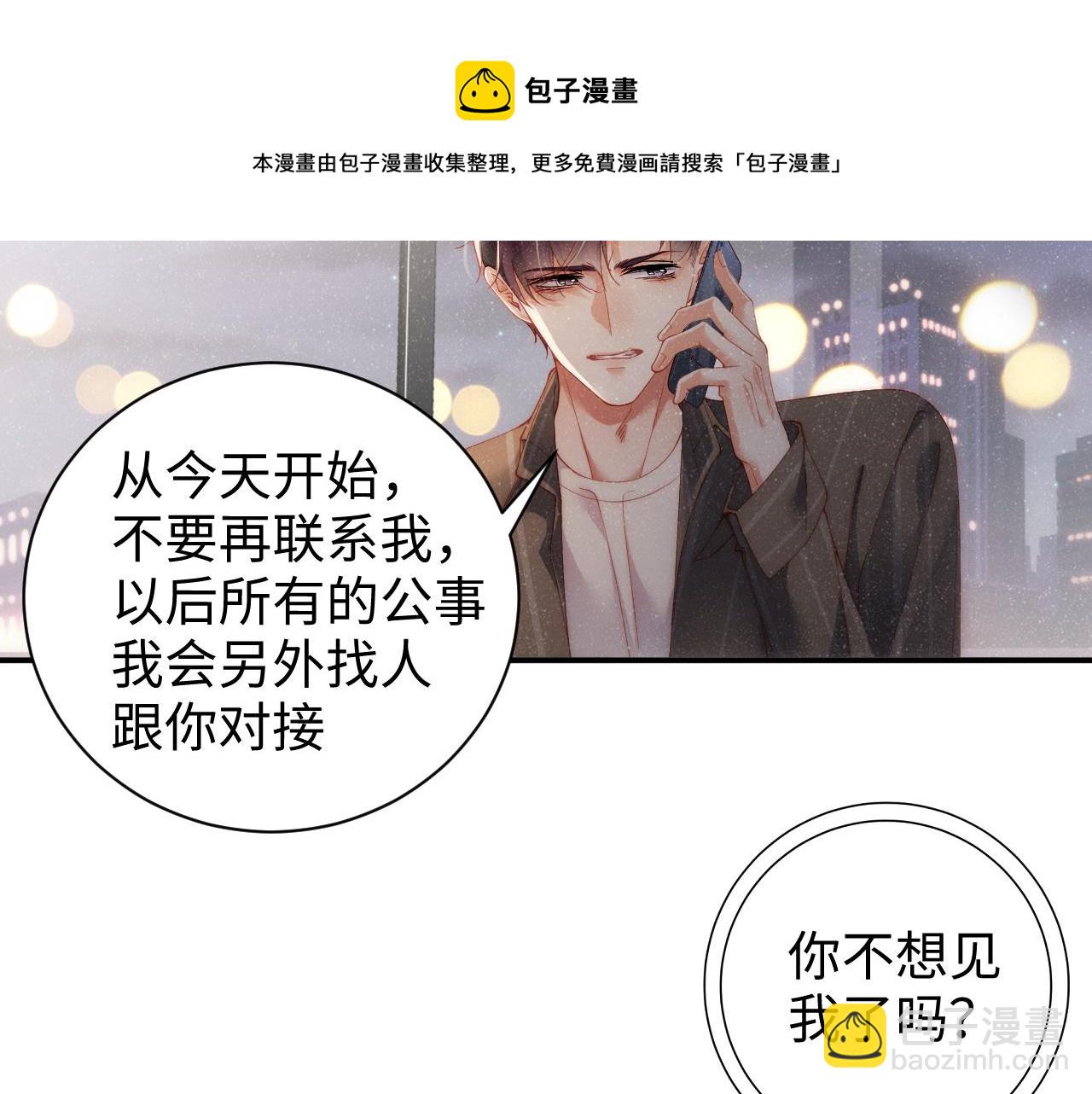 第62话  赵锦辛的条件32