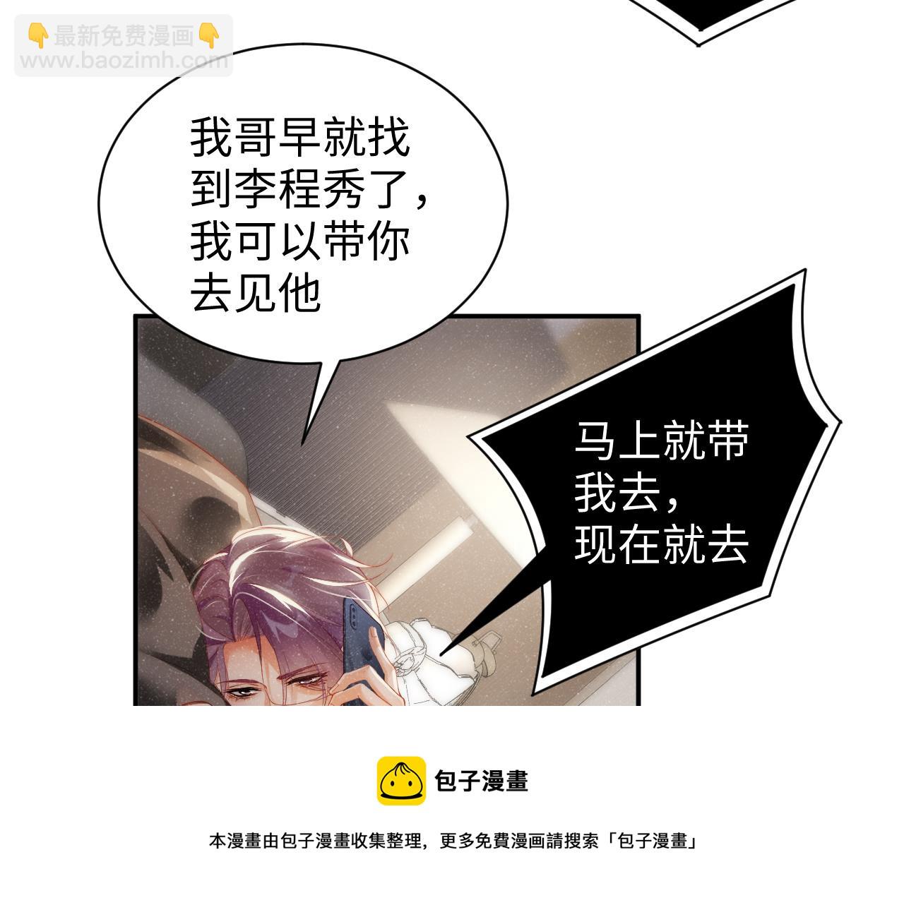 第62话  赵锦辛的条件36