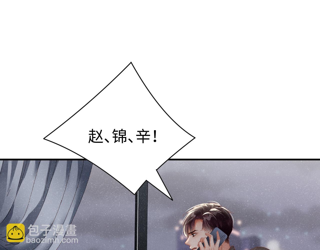 第62话  赵锦辛的条件42