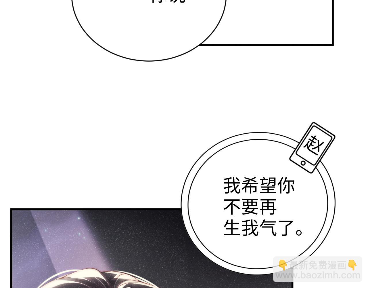第62话  赵锦辛的条件45