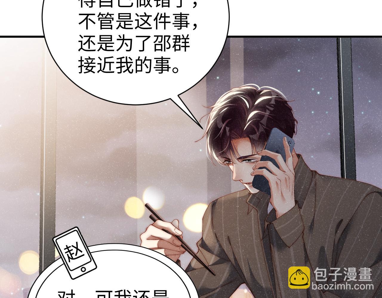 第62话  赵锦辛的条件54