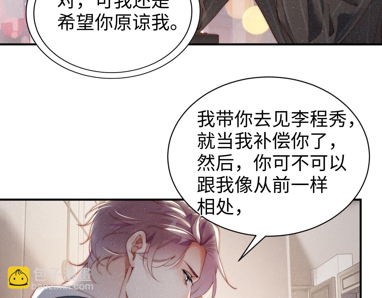 第62话  赵锦辛的条件55