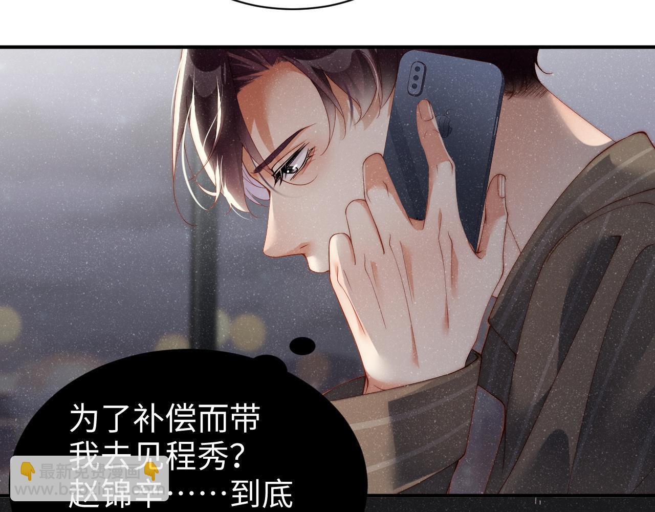 第62话  赵锦辛的条件57