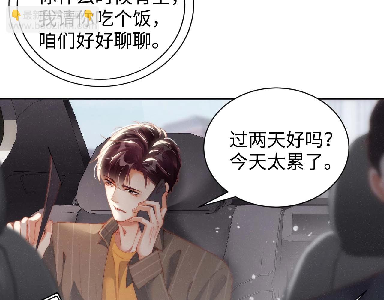 第62话  赵锦辛的条件6