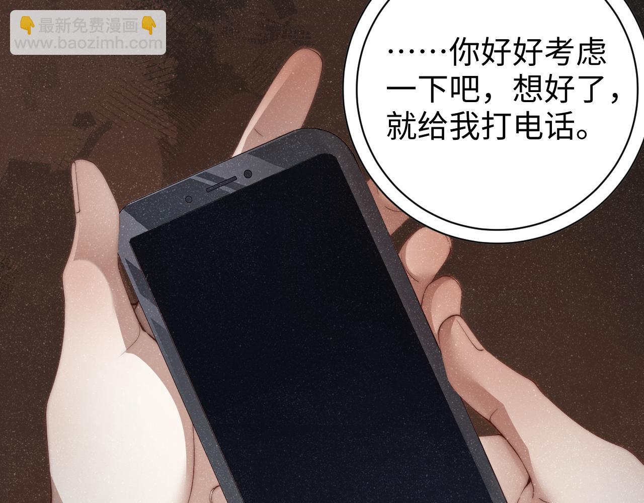 第62话  赵锦辛的条件63