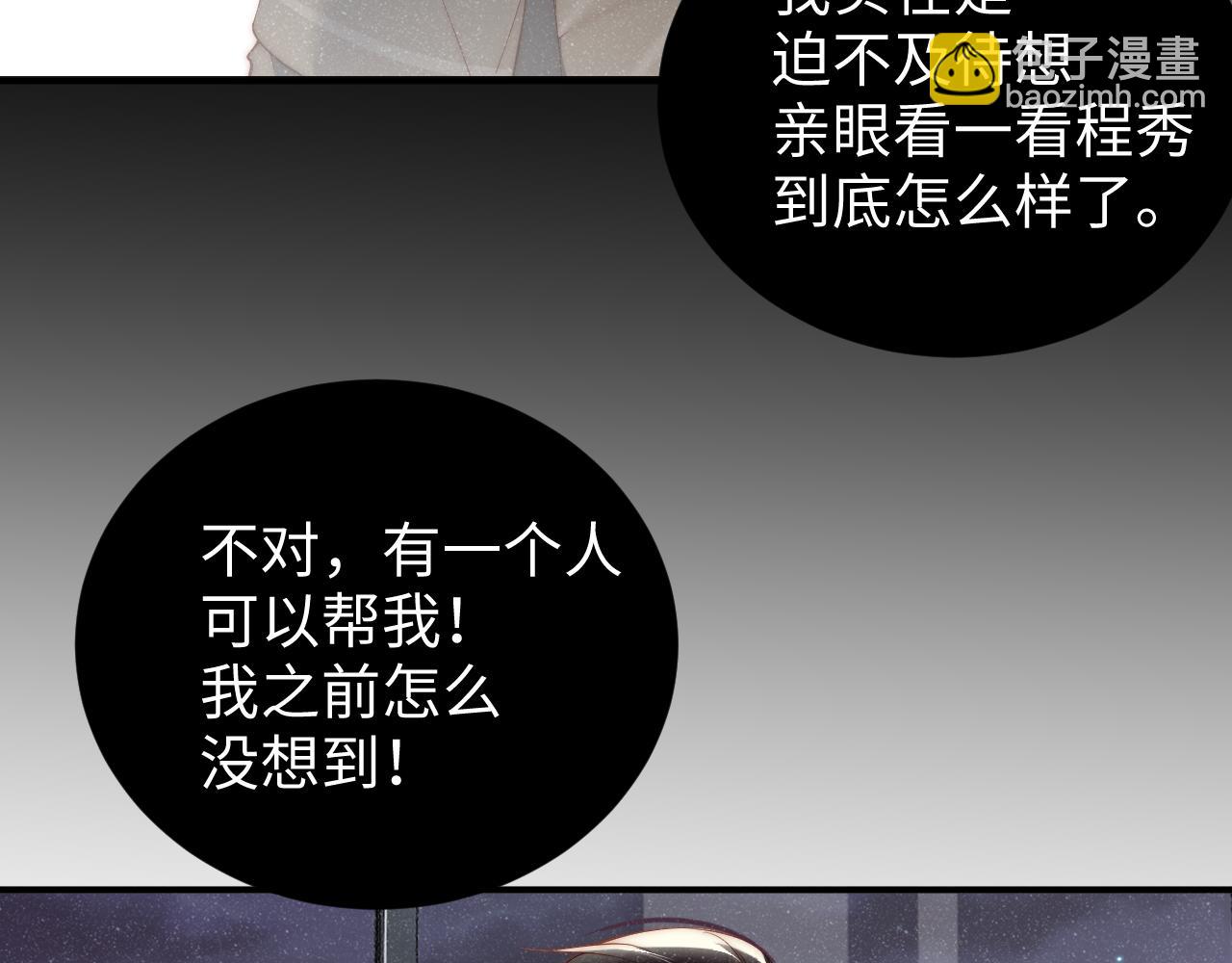 第62话  赵锦辛的条件69