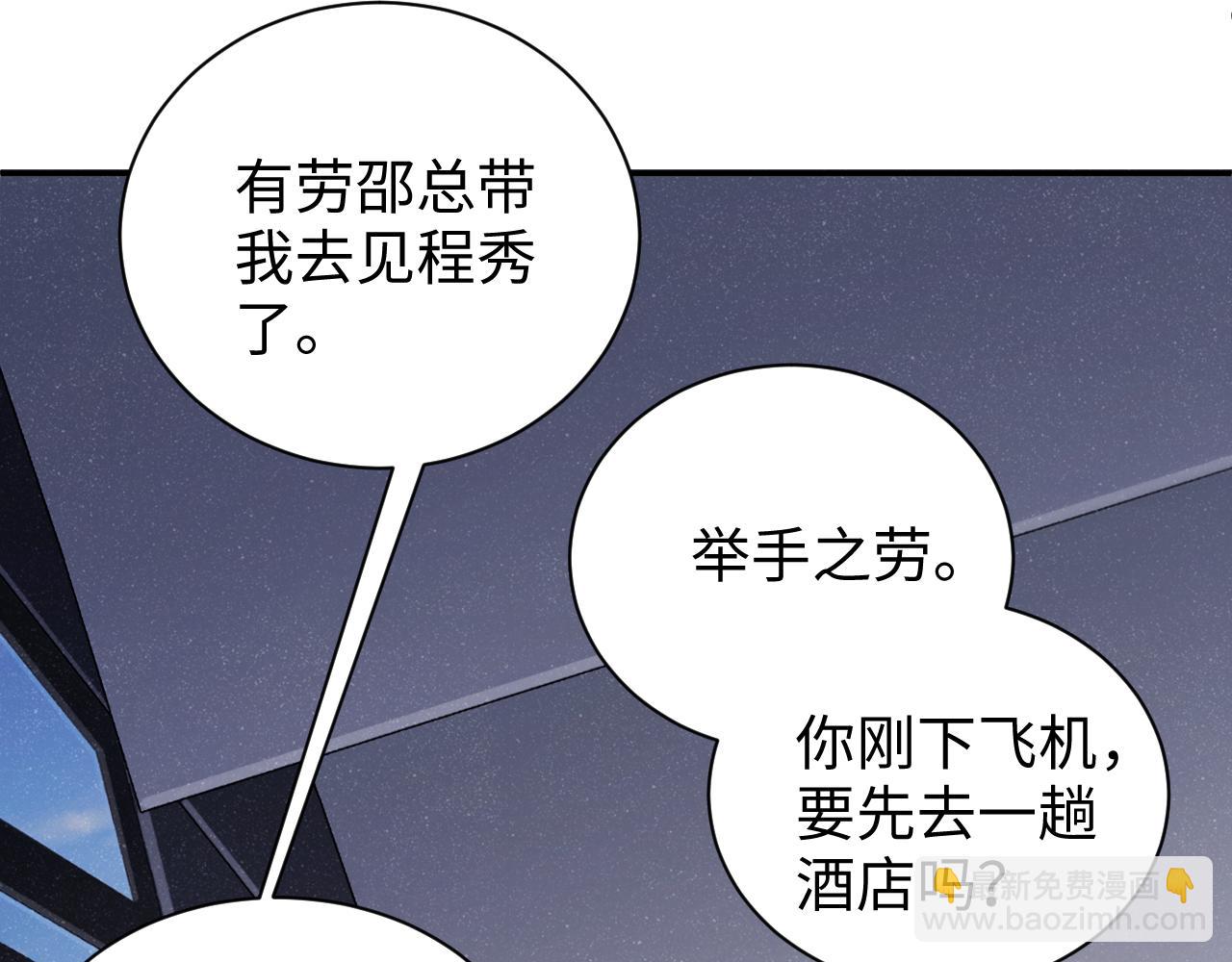 第63话  黎朔的选择23
