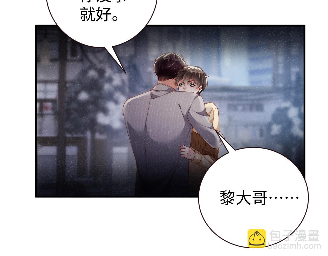 第63话  黎朔的选择51