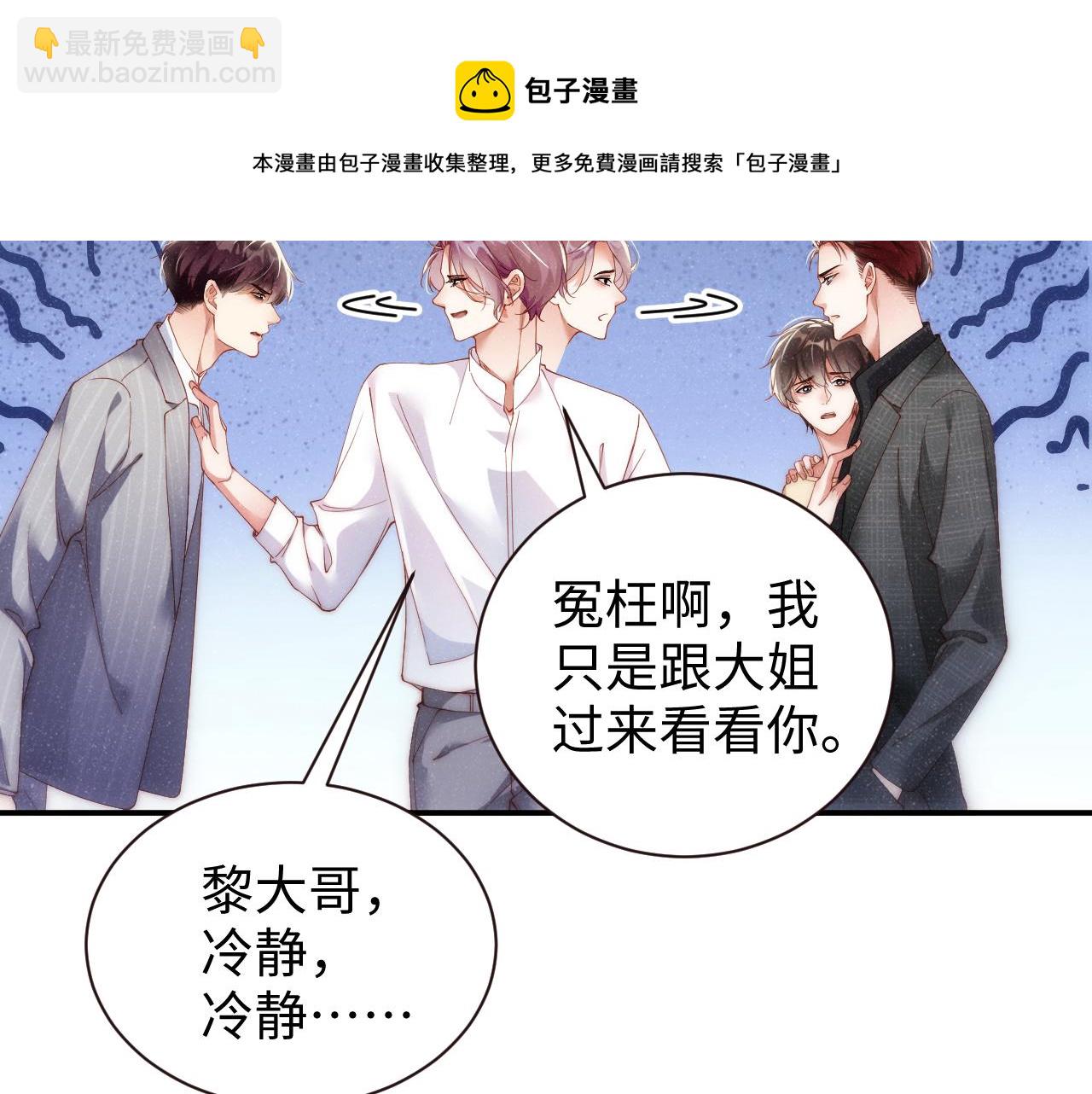 第63话  黎朔的选择60