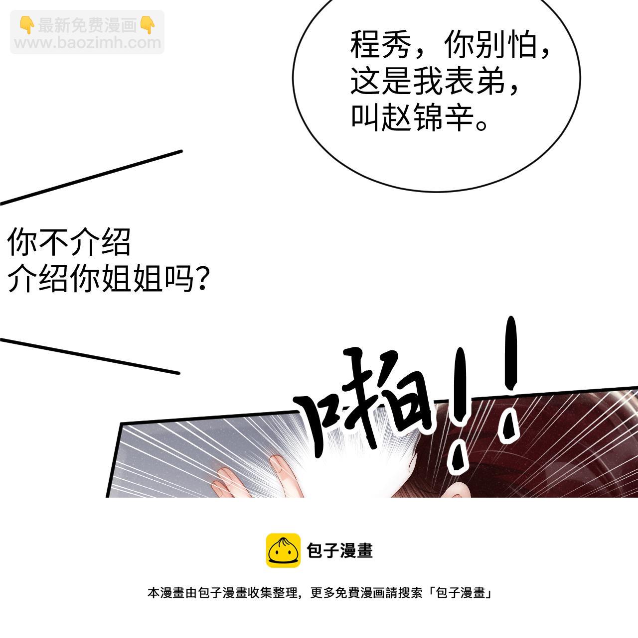 第63话  黎朔的选择68