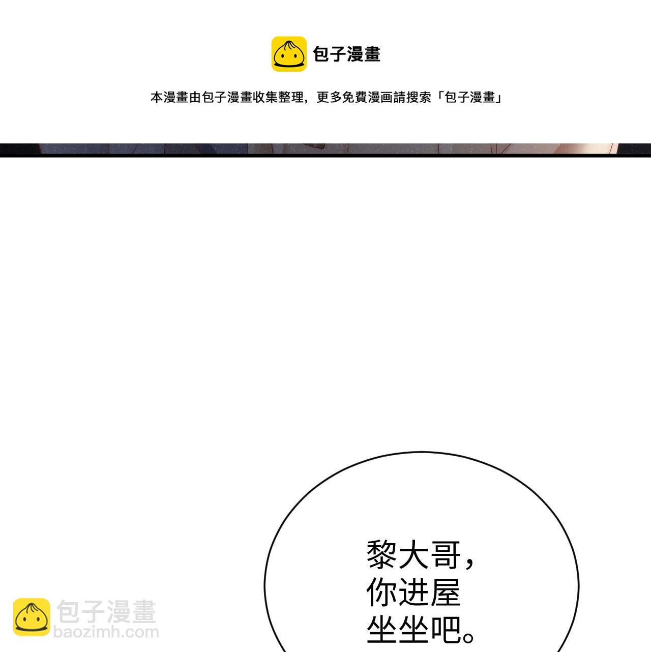 第63话  黎朔的选择76