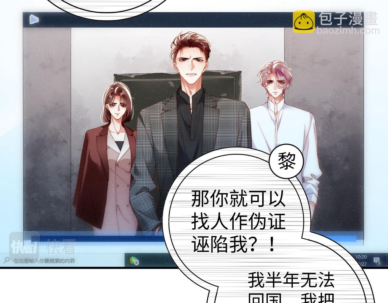 第65话  可口的黎叔叔10