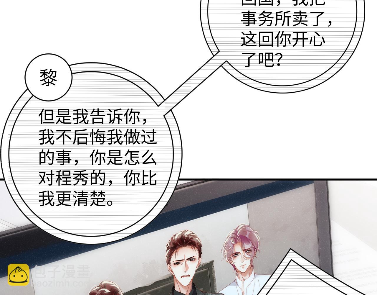 第65话  可口的黎叔叔11