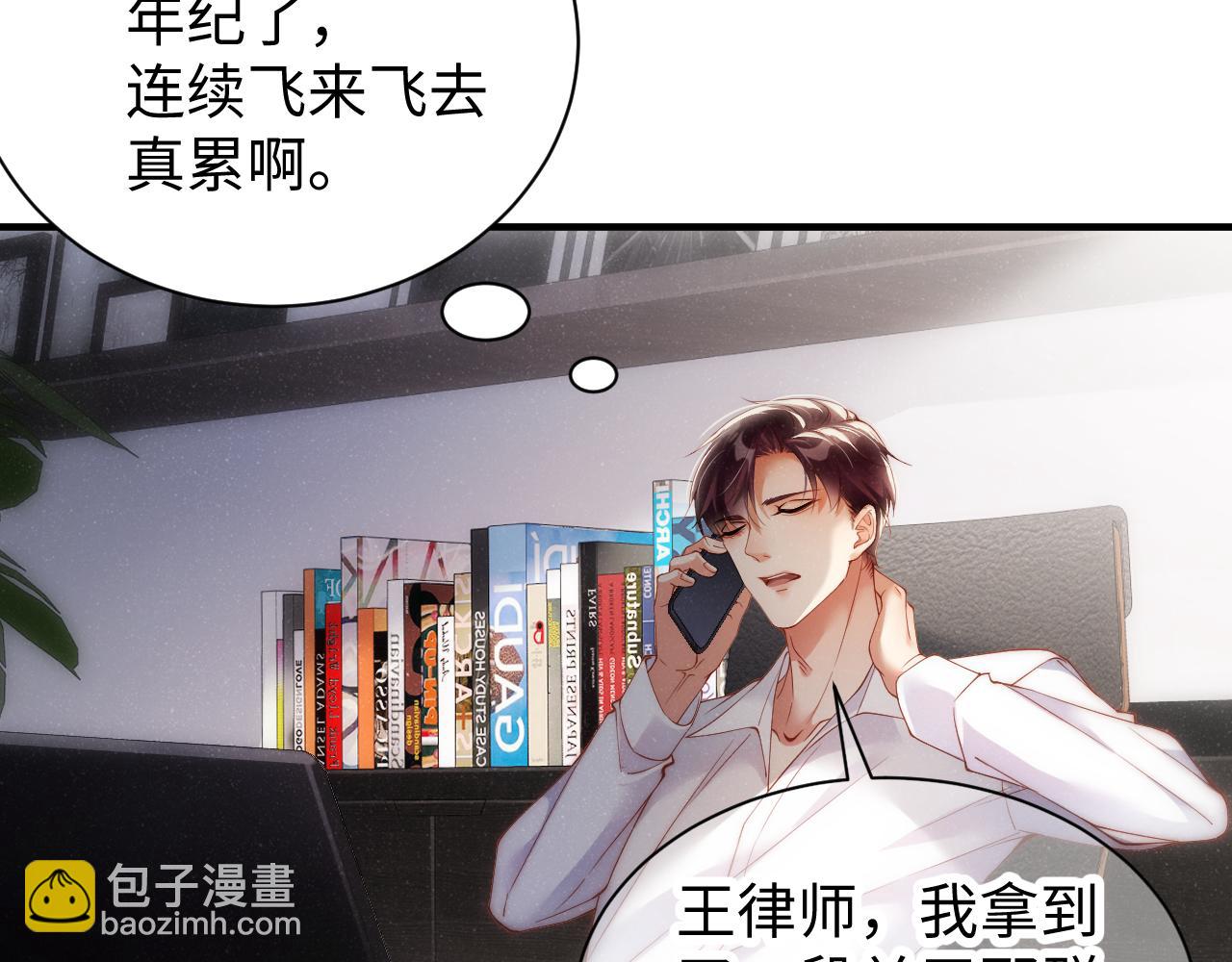 第65话  可口的黎叔叔13