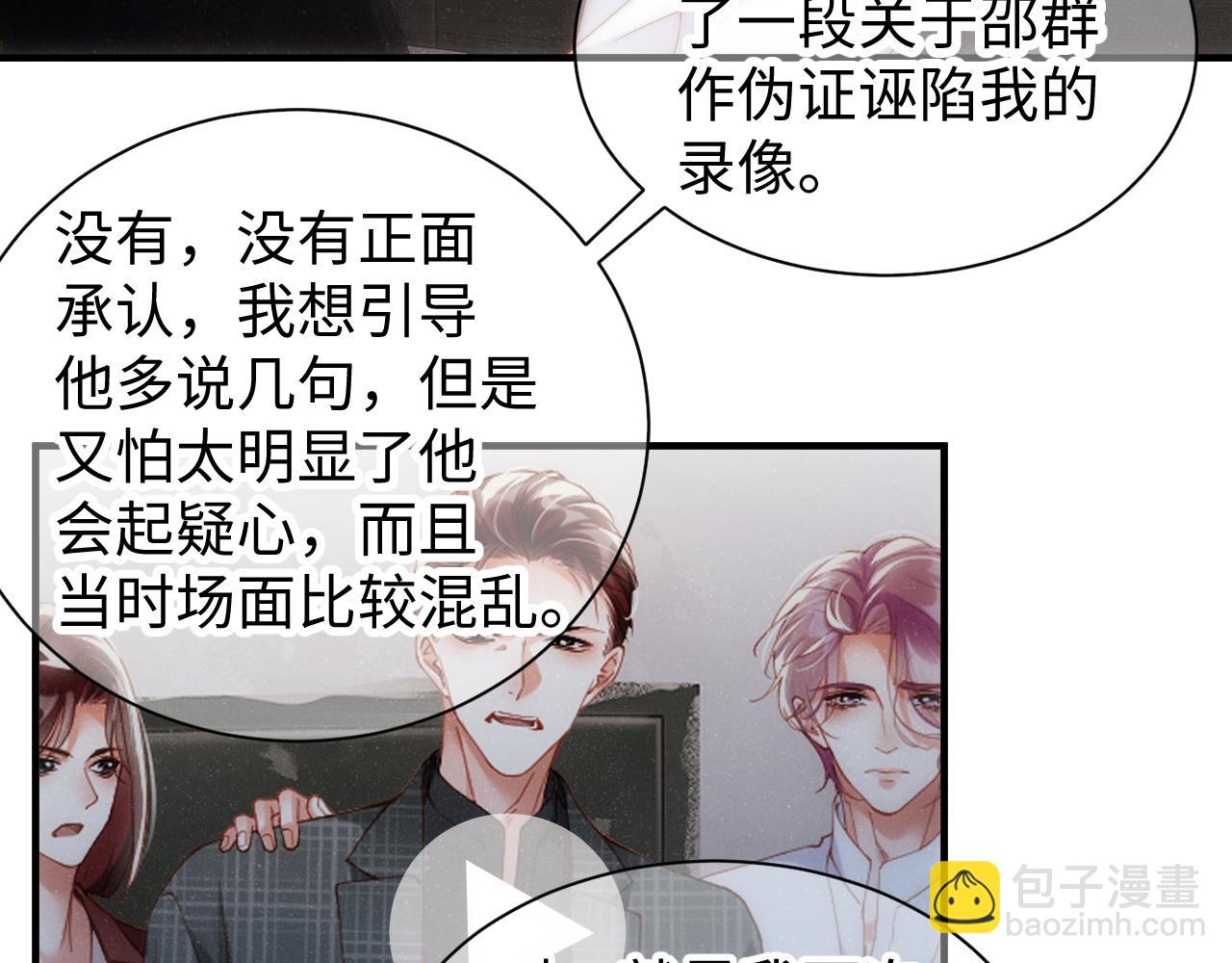 第65话  可口的黎叔叔14