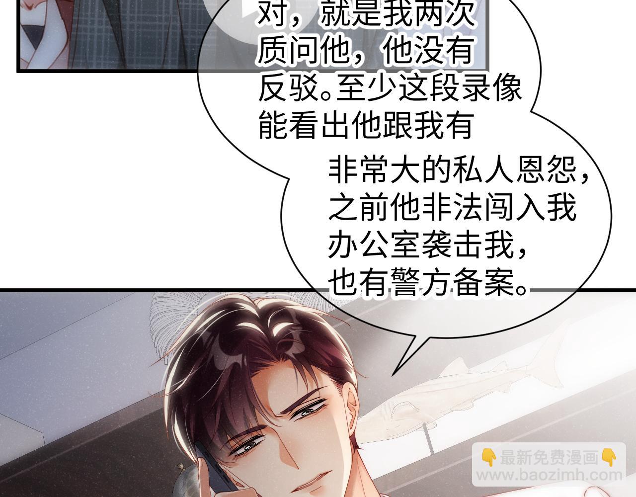第65话  可口的黎叔叔15