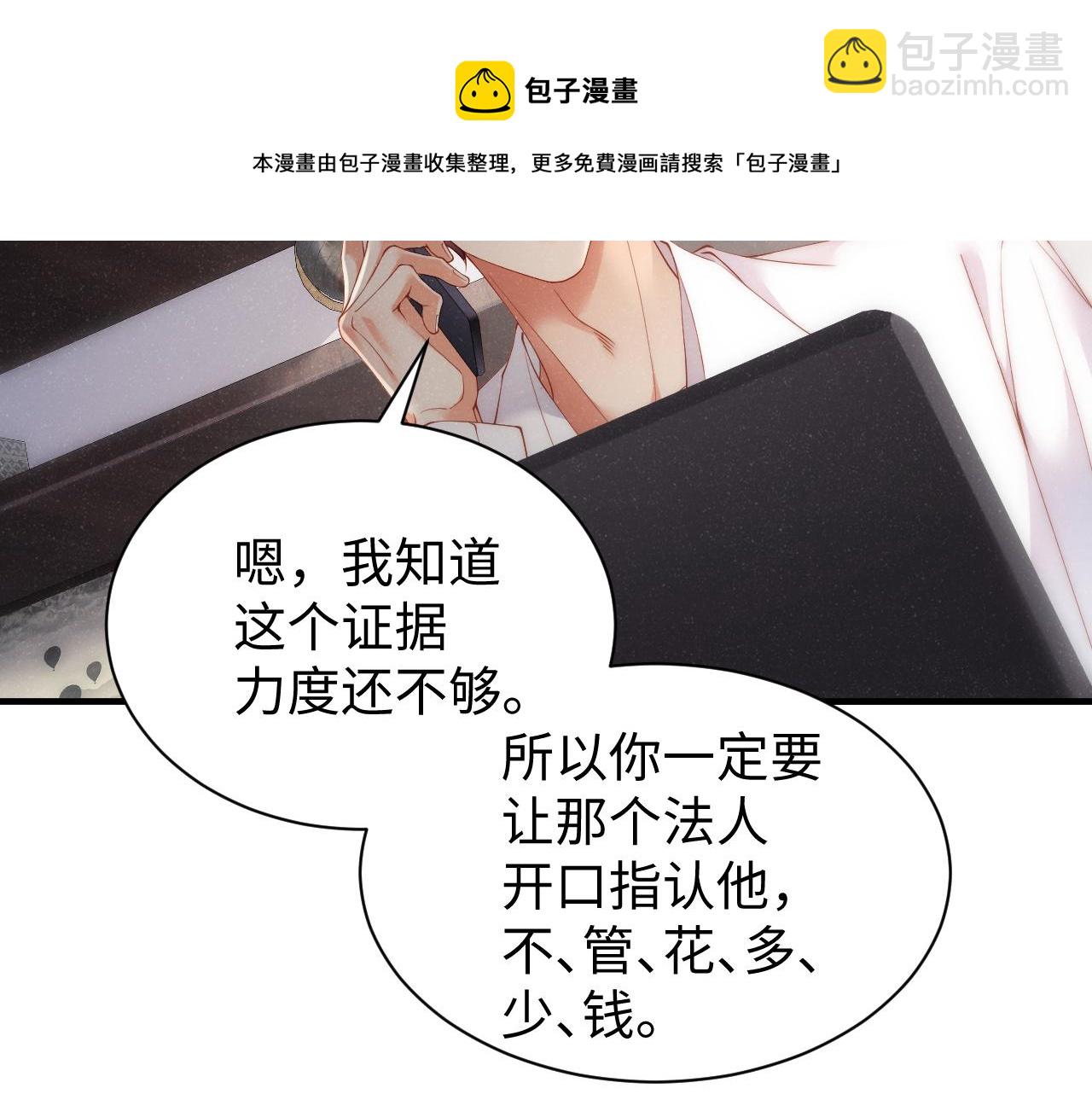 第65话  可口的黎叔叔16