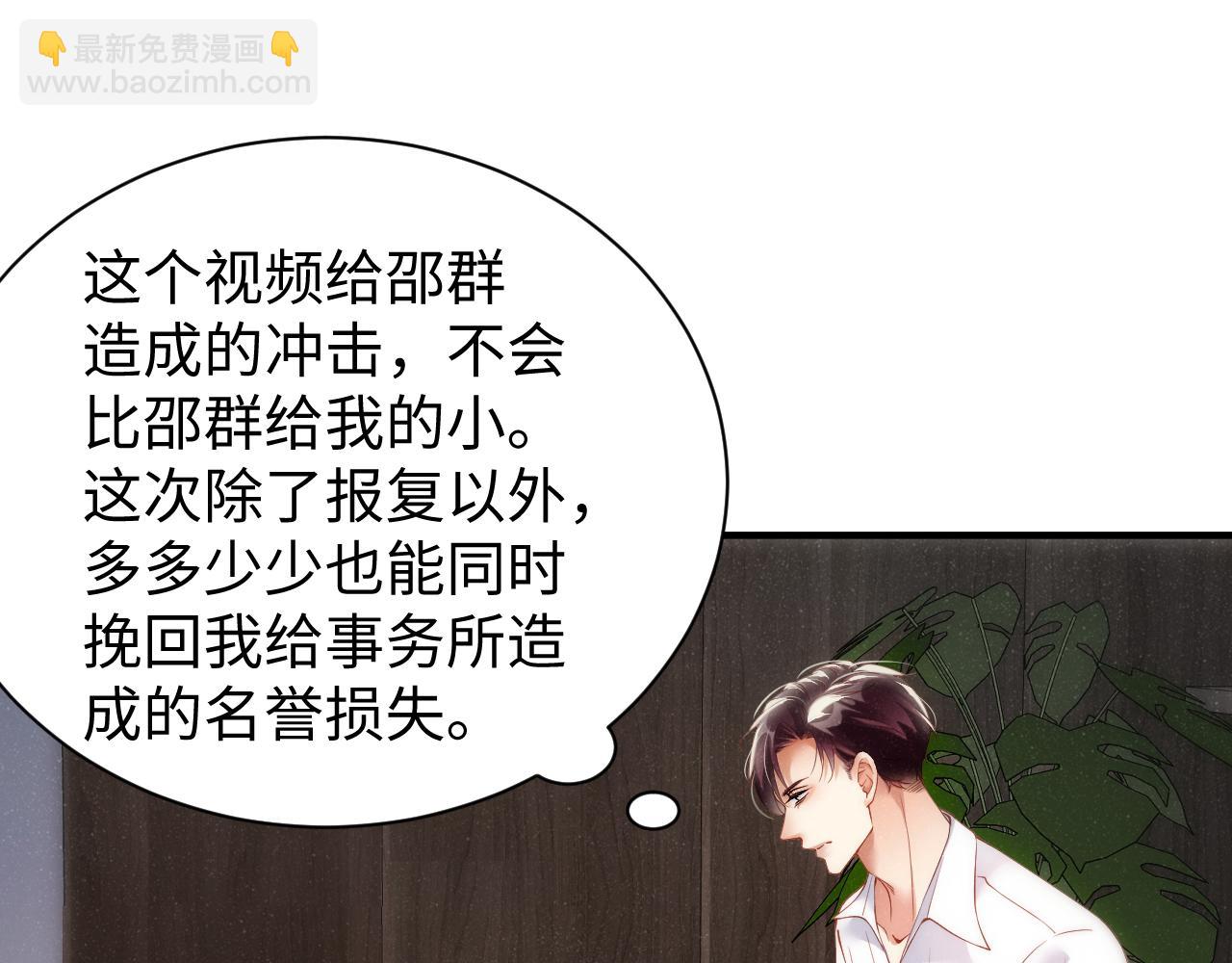 第65话  可口的黎叔叔17