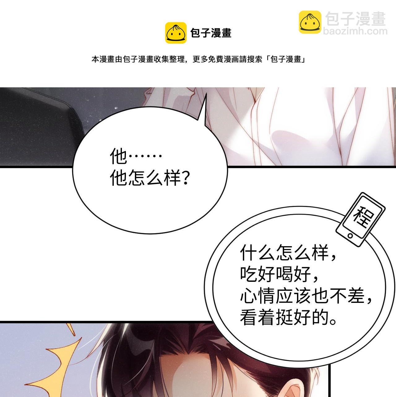 第65话  可口的黎叔叔20