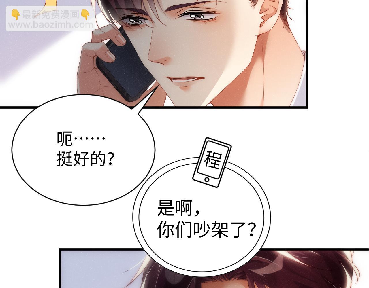 第65话  可口的黎叔叔21