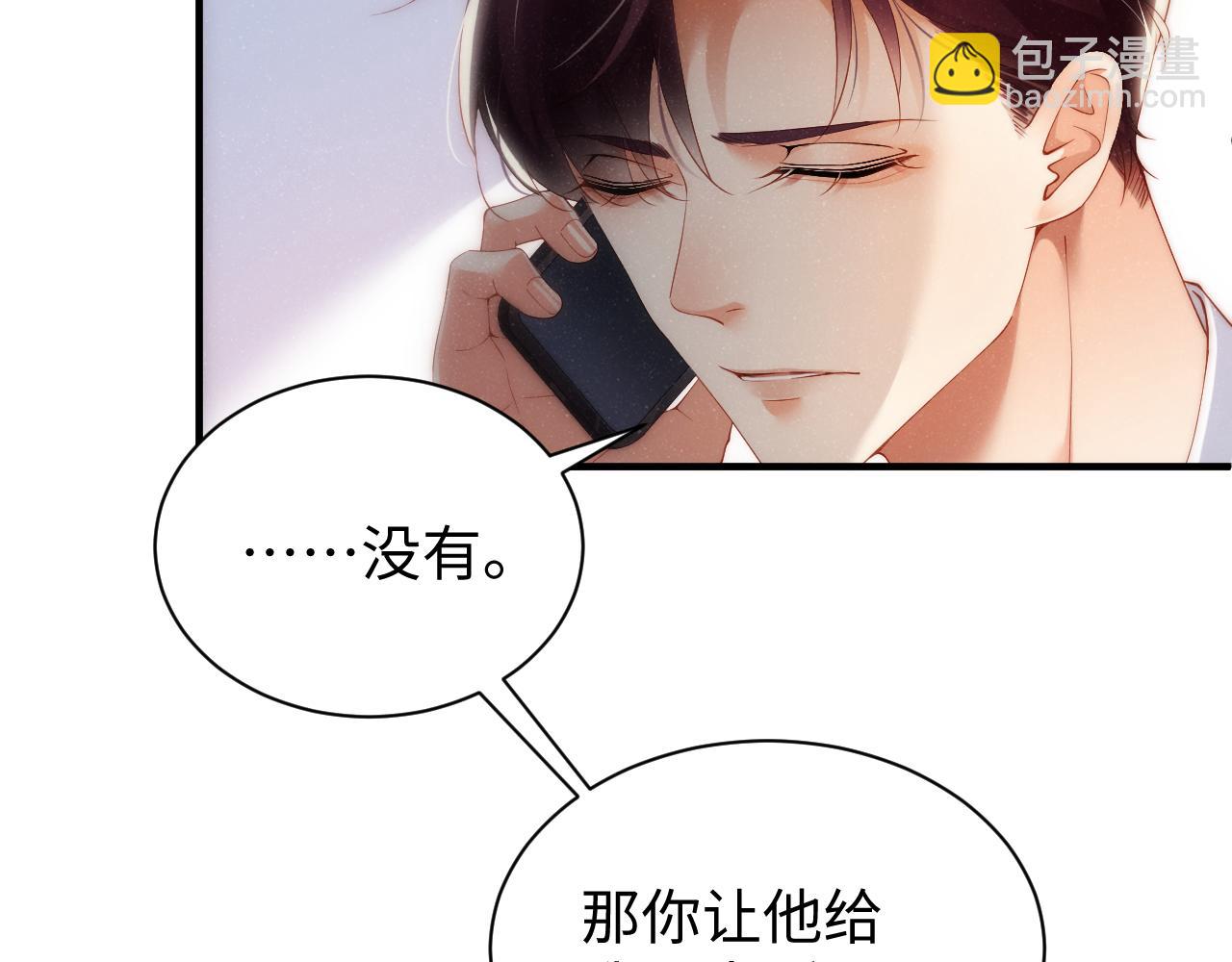 第65话  可口的黎叔叔22