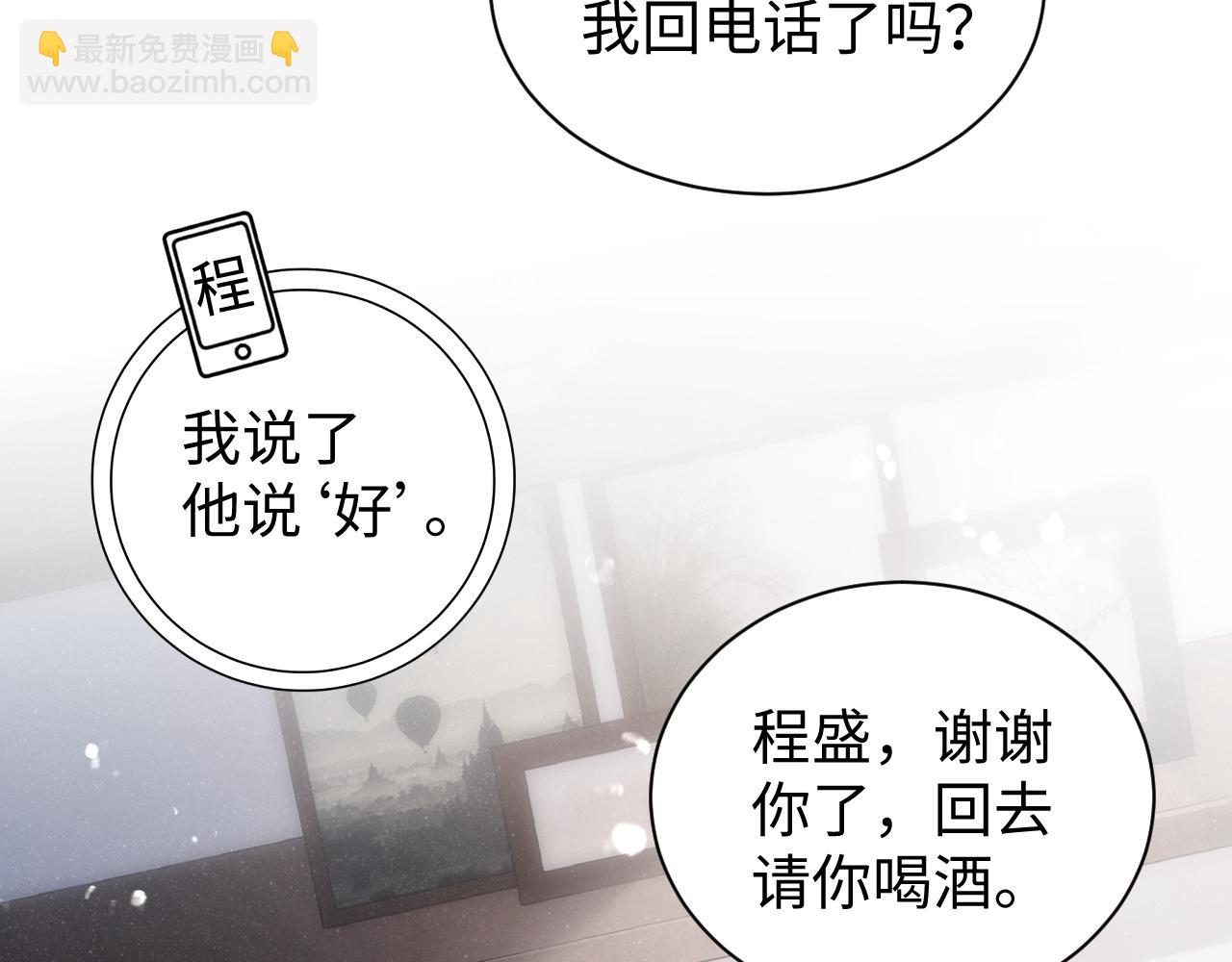 第65话  可口的黎叔叔23