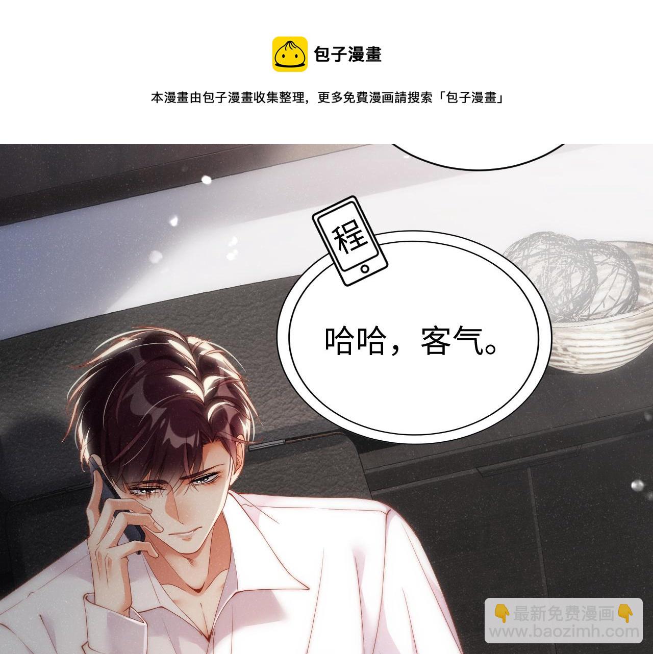 第65话  可口的黎叔叔24